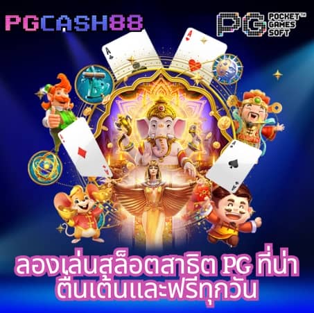 คิง ค อง pg
